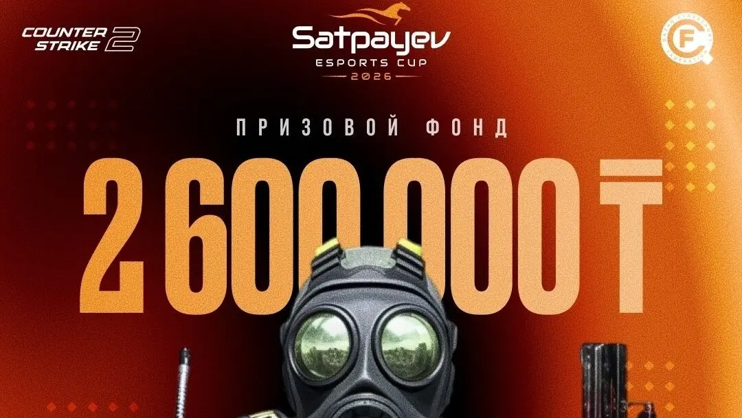 Логотип Satpayev Esports Cup 2026