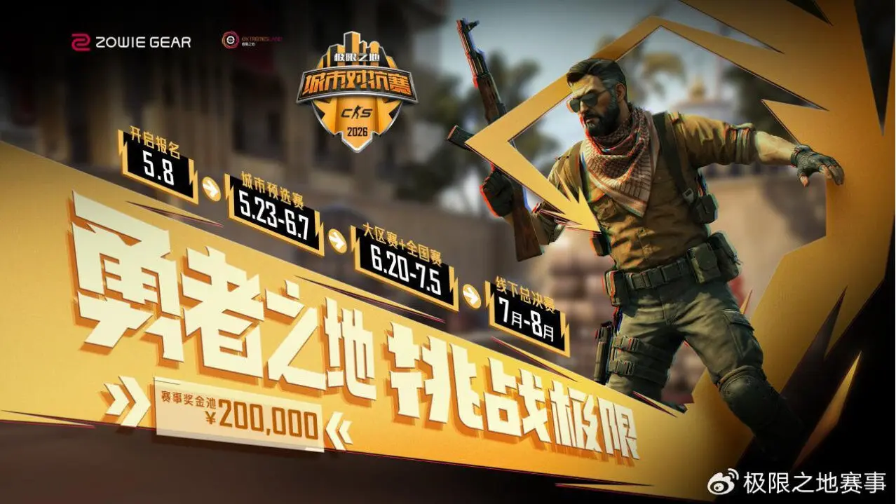 Логотип eXTREMESLAND City Championship 2026