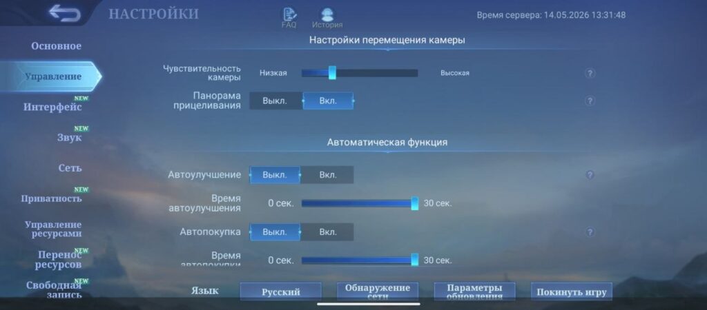 Настройки камеры МЛББ