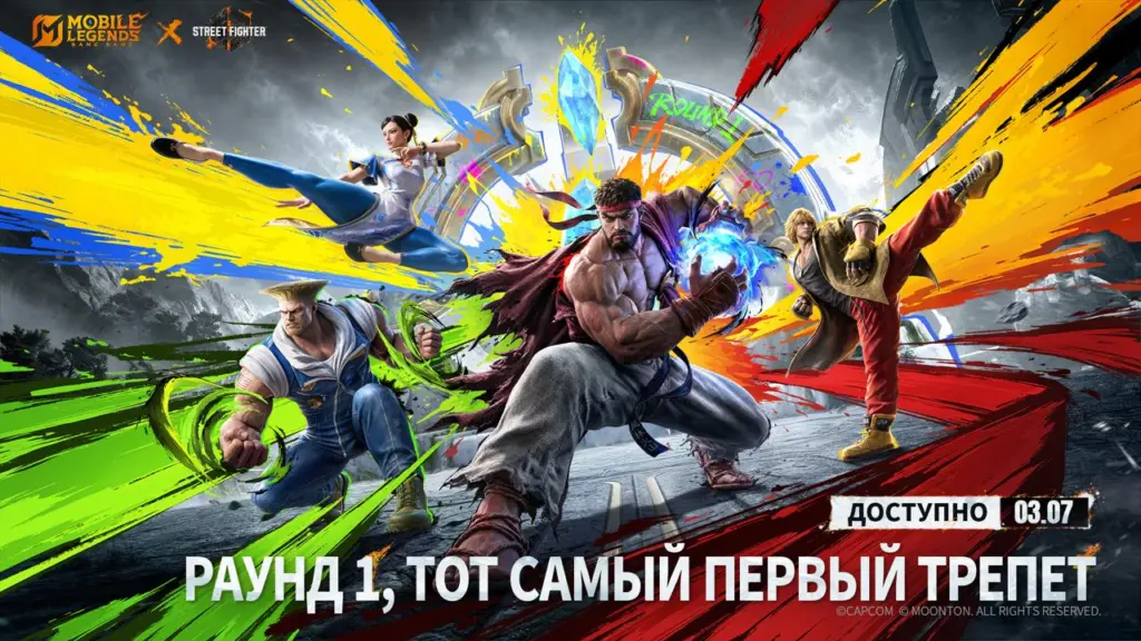 MLBB x Street Fighter 6