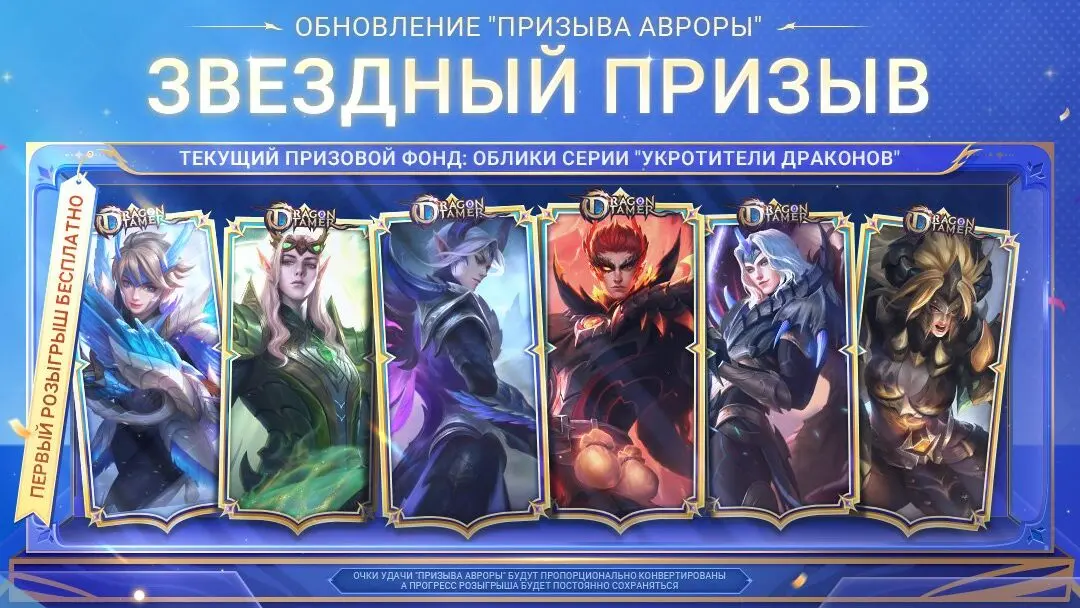Графика «Призыва Авроры» MOONTON Games