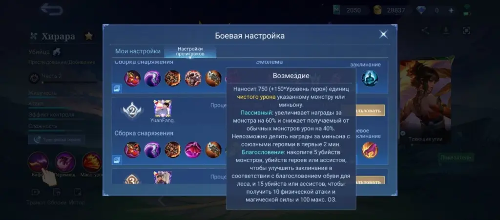 Выбор заклинания в МЛББ