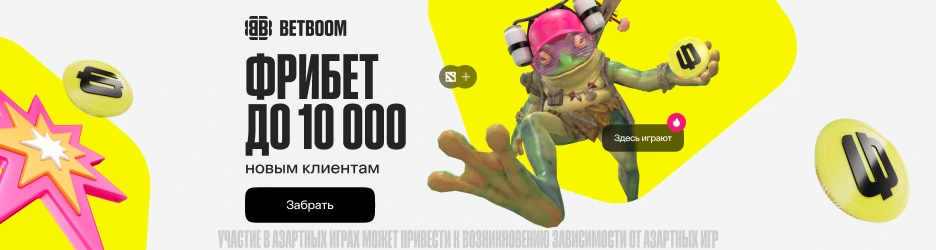 BetBoom