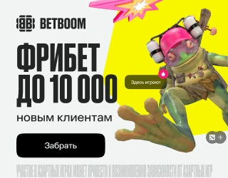 BetBoom