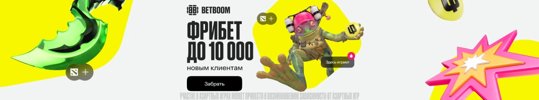 BetBoom